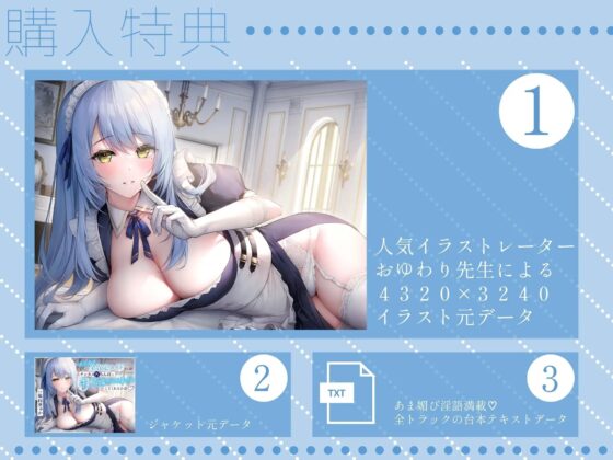 あまあま全肯定メイドさんがチンカス汚ちんぽにキス媚びご奉仕してくれるお話♪【KU100】 [ホロクサミドリ] | DLsite 同人 - R18