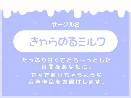 【サークル設立記念110円!】独占欲強めダウナーお嬢様の秘密の耳かき【バイノーラル】 [きゃらめるミルク] | DLsite 同人 - R18