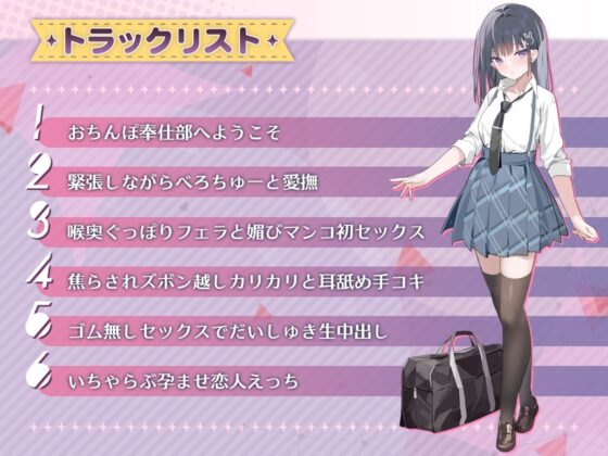 清楚でクールな秋葉は甘い言葉にチョロい!おちんぽ堕ちして孕ませいちゃらぶご奉仕【少子化対策学園】 [EXcute] | DLsite 同人 - R18