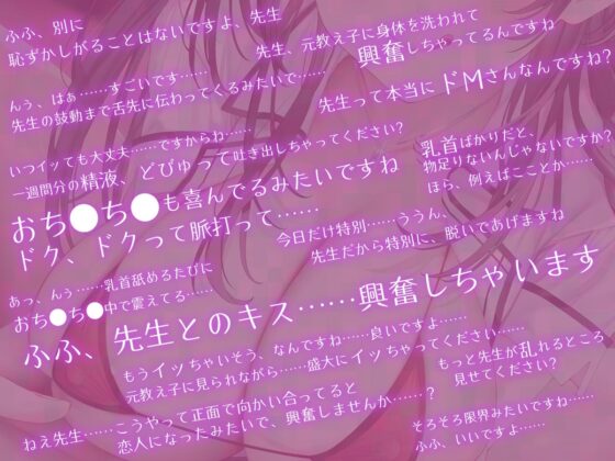 【じっくり焦らしプレイ】M性感の人気メンエス嬢が元教え子だった～私が変態マゾちんぽを射精管理してあげます♪～【寸止め】 [らくれっと] | DLsite 同人 - R18