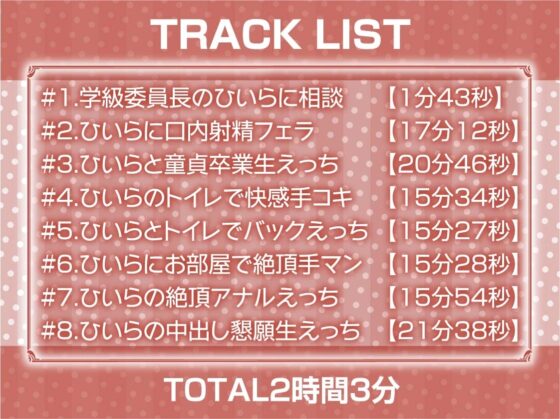 クールな委員長のえげつないオホ声えっち【フォーリーサウンド】 [テグラユウキ] | DLsite 同人 - R18