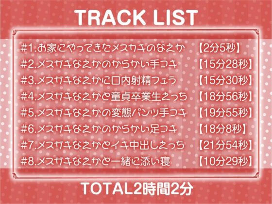 メスガキからかい雑魚られえっち～おじさん大人なのに中出し射精我慢できないんですか?～【フォーリーサウンド】 [テグラユウキ] | DLsite 同人 - R18