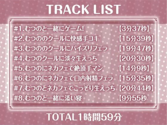 ダウナーゲーマーJK彼女とのダルダルなえっち性活【フォーリーサウンド】 [テグラユウキ] | DLsite 同人 - R18