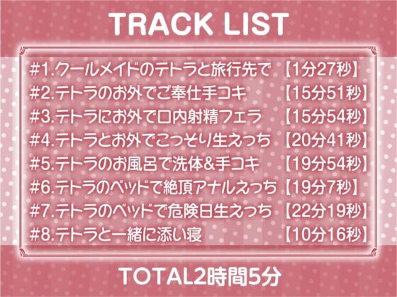 サマーメイド～とろとろ熱々なメイドおま〇こに種付け中出しを～【フォーリーサウンド】 [テグラユウキ] | DLsite 同人 - R18