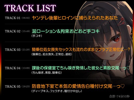 ぽんこつヤンデレヒロインはおちんぽに弱々で……!?～ヤンデレになりきれない彼女を翻弄する日々～ [Lover'sHand] | DLsite 同人 - R18