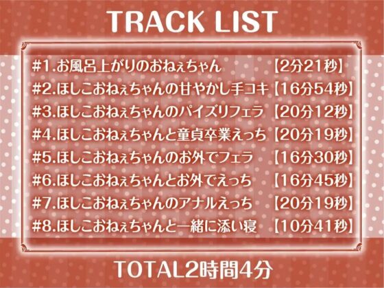おねぇちゃんとのえちえち田舎暮らし【フォーリーサウンド】 [テグラユウキ] | DLsite 同人 - R18