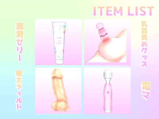【期間限定198円】オホ声✨ア