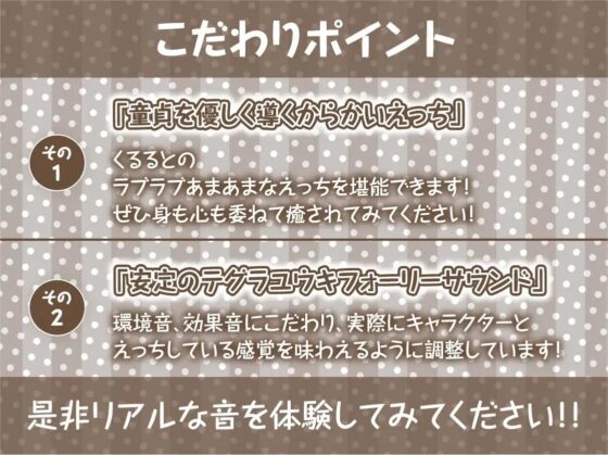 褐色ギャルとのからかいお〇んこえっち【フォーリーサウンド】 [テグラユウキ] | DLsite 同人 - R18