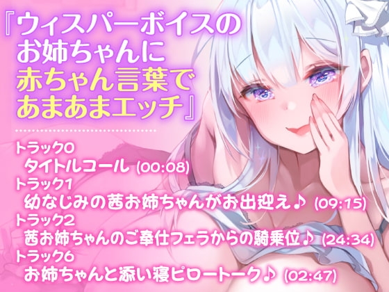 【1時間50分】アナタを離さない!超密着♪あまあまささやきドスケベ体験版〜3ヒロイン詰め合わせ〜 [スタジオりふれぼ] | DLsite 同人 - R18