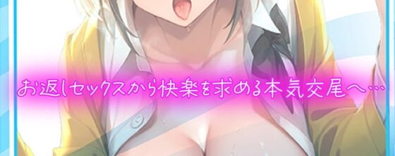 【全編ねっとり耳奥舐め】思春期耳舐め症候群～耳舐め衝動が止まらなくなってしまったダウナーJKと毎日ねっとり耳舐め性交～【KU100】 [J〇ほんぽ] | DLsite 同人 - R18
