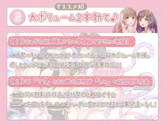 【重複無し特濃5時間/ご奉仕(意味深)価格】エッチな出し物しかない学園祭でヤりたい放題♪【おまけイラスト6枚付き!】 [ブラックマの嫁] | DLsite 同人 - R18