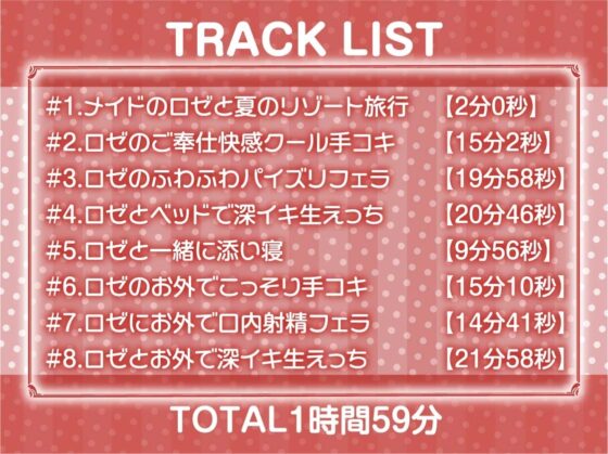 海とメイド～ご主人様とのリゾート深イキセックス～【フォーリーサウンド】 [テグラユウキ] | DLsite 同人 - R18