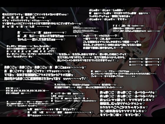 【無様・おほ声特化】 ちょっとした出来心で人生終了! 自ら魔力を封印した慢心サキュバスが ゴブリンの巣でおま◯こ家畜(ゴブリンズペットサキュバス)に堕ちるまで [黒月商会] | DLsite 同人 - R18