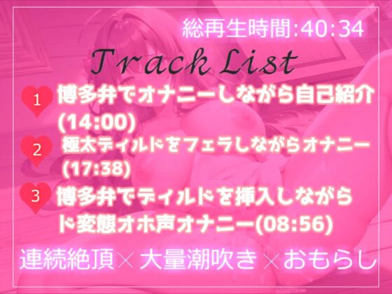 ✨オホ声✨おもらしするまで全力オナニー✨ランキング入り人気声優由比かのんが地元訛りの博多弁で卑猥な淫語を連発しながら、耐久無限連続絶頂 [ガチおな] | DLsite 同人 - R18
