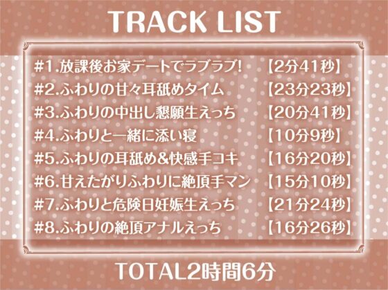 密着耳舐めJKとの甘々タイム【フォーリーサウンド】 [テグラユウキ] | DLsite 同人 - R18
