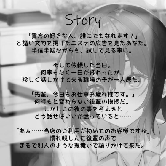 後輩ちゃんに取り憑いてもらって耳かきデートしちゃう話 [Atelier Halo] | DLsite 同人 - R18