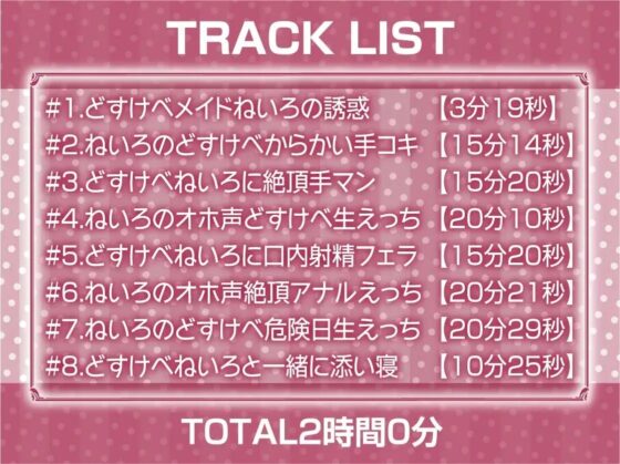 オホ声どすけべメイドおま〇こ【フォーリーサウンド】 [テグラユウキ] | DLsite 同人 - R18