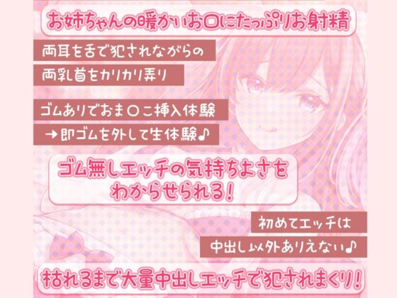 【両耳舐め】お姉ちゃん達と一緒☆生ハメ童貞卒業配信～こんなエッチな事されたら性癖歪んじゃうよぉ～【両耳囁き】 [伊ヶ崎綾香の庭] | DLsite 同人 - R18
