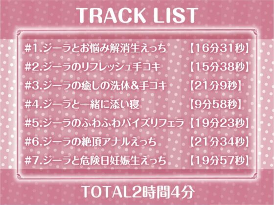 中出しOKな甘々シスターさんにザーメンを!【フォーリーサウンド】 [テグラユウキ] | DLsite 同人 - R18