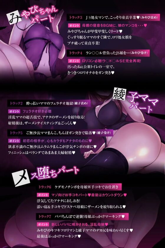 【母娘ハメ比べ×密着低音アクメ】最低浮気チンポにむっつりお清楚母娘がハメくらべされて快楽堕ちする話 [一事が万事] | DLsite 同人 - R18