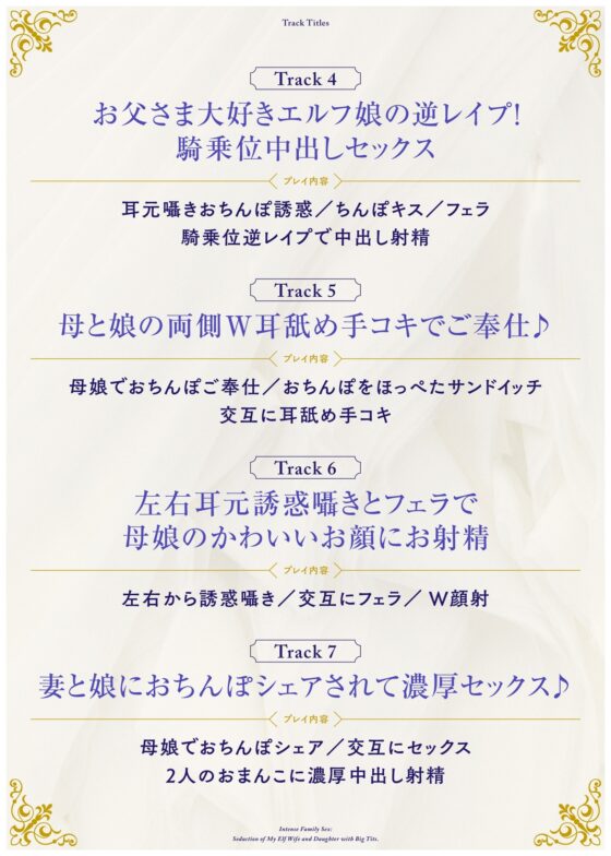 爆乳エルフ妻娘に左右からちんぽ誘惑されて濃厚3P母娘丼セックス [UZMR] | DLsite 同人 - R18