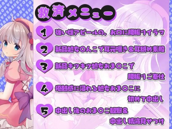 【どのルートも精液枯れ不可避】女幹部と正義のヒロインのおちん〇ん(貴方)争奪戦!【たっぷり180分】 [ブラックマの嫁] | DLsite 同人 - R18