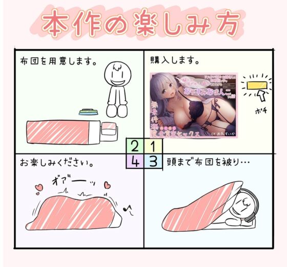 【密着添い寝】ドスケベ甘々お姉さんにお布団の中で