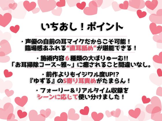 ガチ恋不可避の耳リフレ2~ぼくっこ店員ゆずるの出張サービス~ [みやぢ屋] | DLsite 同人 - R18