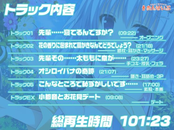 【耳かき・授乳】恥ずかしがり屋の後輩彼女は先輩をとことん甘やかしてエッチも頑張ります!【ナツイロココロログ】 [アミューズクラフト音声部] | DLsite 同人 - R18
