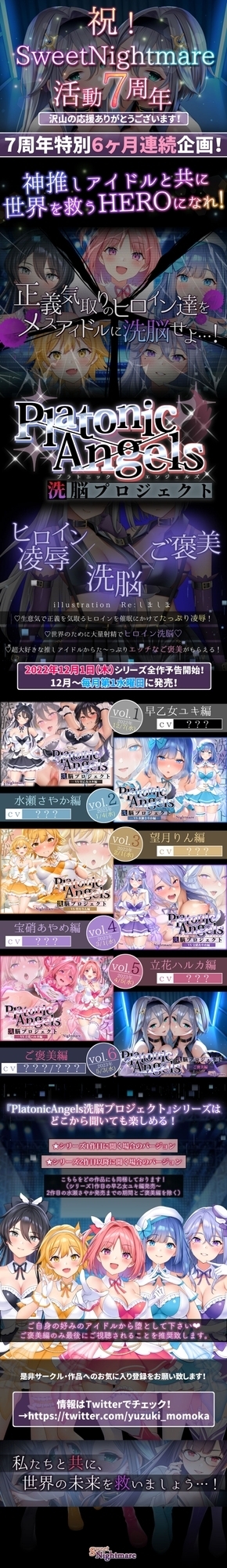 【ルート分岐/KU100】HERO‐TEMPTATION■PREMIUM■～VSナースのお姉さん～*新シリーズ情報掲載中!(ページ最下部)* [SweetNightmare] | DLsite 同人 - R18