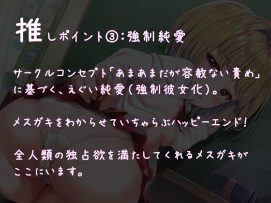 【強制純愛】生イキJKメスガキ分からせ調教 [もぷもぷ実験室] | DLsite 同人 - R18