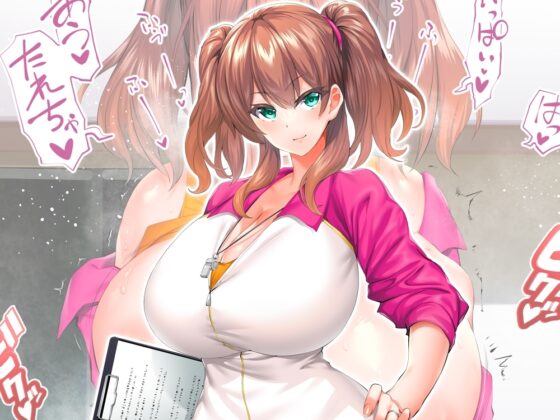 陸上部女子は俺の生オナホ!!!人妻新任教師陽毬浮気妊活編 [STUDIOふあん] | DLsite 同人 - R18