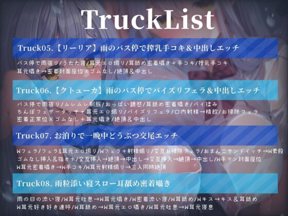 【WフェラW耳舐め】田舎のバス停で銀髪転校生姉妹と雨濡れエッチ [エモイ堂] | DLsite 同人 - R18