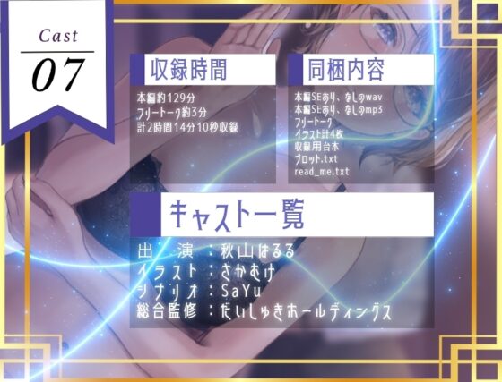 【ギャップ姉さん】熱中症で倒れた僕にドスケベビジネスウーマンが舞い降りた。。。ソフトSなバリキャリ司と僕のラブラブえっちだけどちょっとせつないボイスドラマ [だいしゅきホールディングス] | DLsite 同人 - R18