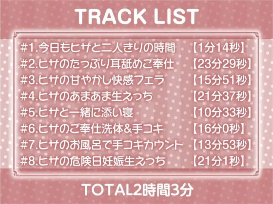 いつもはお淑やかな耳舐め密着メイドさん【フォーリーサウンド】 [テグラユウキ] | DLsite 同人 - R18