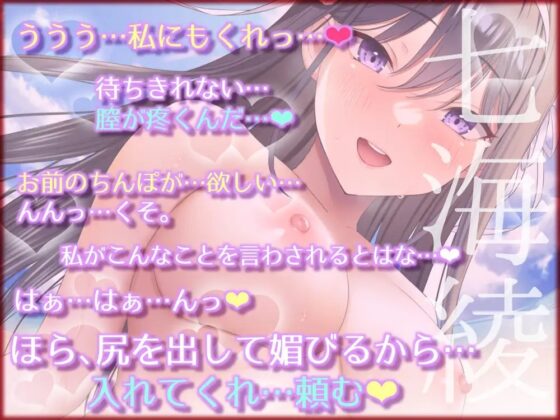 おま○こ学園臨海学校「えっちサボりはダメですよ!」～クールな風紀委員とラブラブ生ハメ特別実習～【KU100/フォーリーサウンド】 [はーとこれくと] | DLsite 同人 - R18