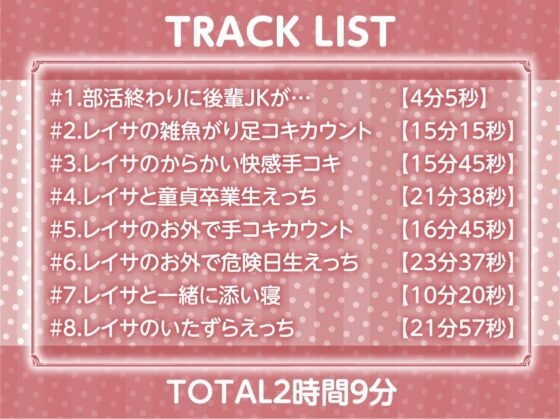 童貞な先輩をからかっちゃうビッチな後輩ちゃん!【フォーリーサウンド】 [テグラユウキ] | DLsite 同人 - R18