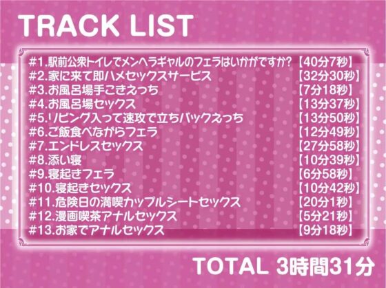 メンヘラギャルの0円おまんことの性活【フォーリーサウンド】 [テグラユウキ] | DLsite 同人 - R18