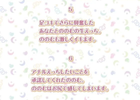 ののむとの性活～裏垢女子とゲームしながらえっち～【フォーリーサウンド】 [性活良音] | DLsite 同人 - R18