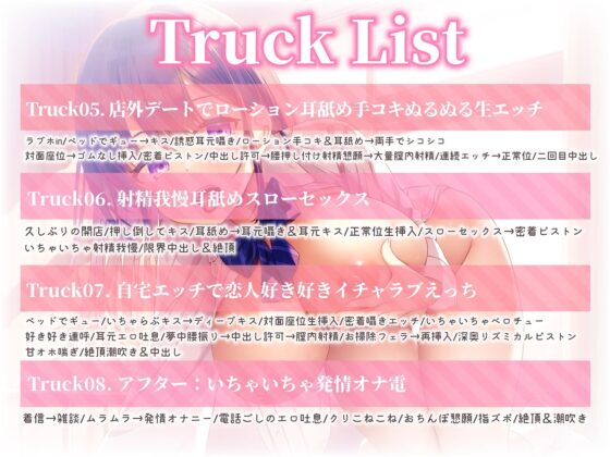 【耳舐めえっちLive2Dアニメ付き!】エロ舌JKアスカちゃんの学園耳舐め裏リフレ～本気のあまあまガチ恋営業編～【耳舐めワイプアニメのシンクロ快感!】 [エモイ堂] | DLsite 同人 - R18
