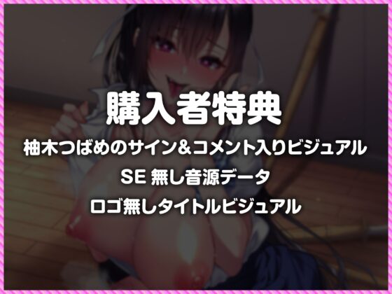 剣道部主将の黒髪ポニテ爆乳先輩が実はサキュバスの末裔!?～相性抜群のボクにだけドロ甘で誘惑してくる話～ [Lover'sHand] | DLsite 同人 - R18
