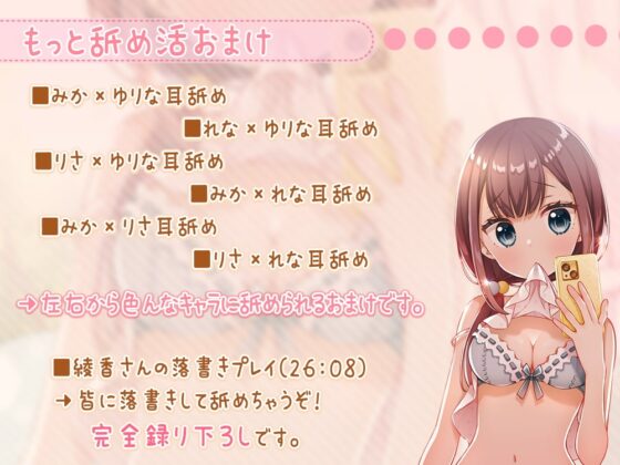 【耳舐め特化】もっと『舐め活2』と伊ヶ崎綾香のオンライン舐め活♪(約5時間収録!)【耳奥舐め】 [ブラックマの嫁] | DLsite 同人 - R18