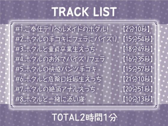 クールメイドさんの濃厚デリヘルサービス～静かに冷静にドスケベ濃密サービス～【フォーリーサウンド】 [テグラユウキ] | DLsite 同人 - R18