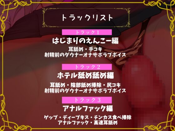 CV.山田じぇみ子 鬼黒ギャルの恩返し。～おっさん、あーしのケツで抜いてやんよ～ [おともすふぃあ] | DLsite 同人 - R18