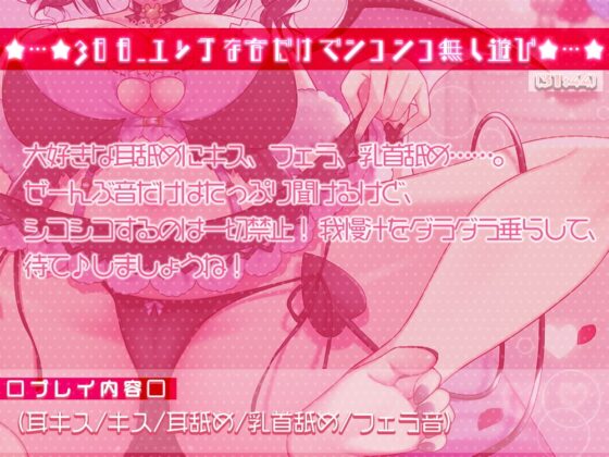 耳でイク!オナサポ学園～綾姉の7日間射精管理合宿(CV:伊ヶ崎綾香)～@あだると放送局 [シロクマの嫁] | DLsite 同人 - R18