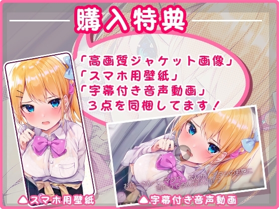 超囁き!～甘ギャルJK 一河アリサと電車の中で～【バイノーラル録音】 [青春×フェティシズム] | DLsite 同人 - R18