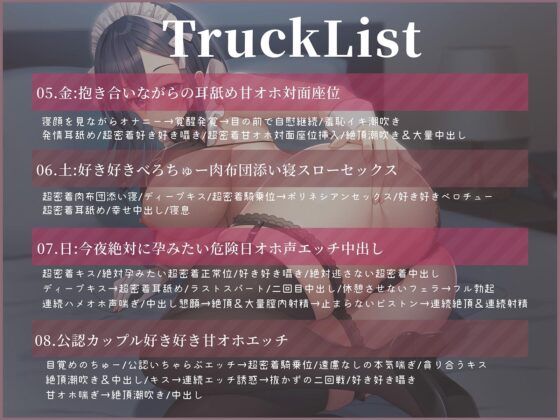 【はだかそいね×リアル生フェラ】1週間で全力孕みにくる低音爆乳ご奉仕メイドさんとの超密着囁きお布団夜這いえっち～性欲強めダウナーJK♪強制中出しおまんこホールド～ [エモイ堂] | DLsite 同人 - R18