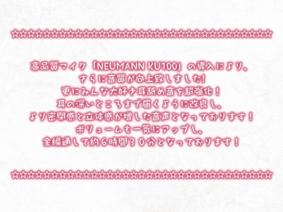 【6時間/Wお耳癒しエッチ】耳かきリフレ『春乃撫子』へようこそ♪～凄腕店長&amp;No.1セラピストによる、極楽過ぎて頭がバカになるご奉仕プレイ♪ [Whisp] | DLsite 同人 - R18