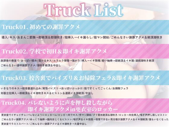 【謝罪アクメ】清楚淑女なルカちゃんの下品潮吹き謝罪アクメ～超清純後輩の本性は、エッチ中に「ごめんなさい!」連呼のイキ我慢が大好きな淫乱ドスケベ即イキ体質でした～ [エモイ堂] | DLsite 同人 - R18