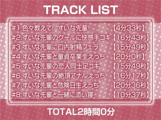 黒髪先輩JKに可愛がられながら童貞卒業中出しえっち【フォーリーサウンド】 [テグラユウキ] | DLsite 同人 - R18